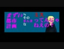 【替え歌】ボクらのニコニコ・シティ【マリオメーカー問題の論点整理】