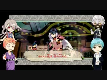 【大神乱舞】保護者が行く和睦の旅【17】