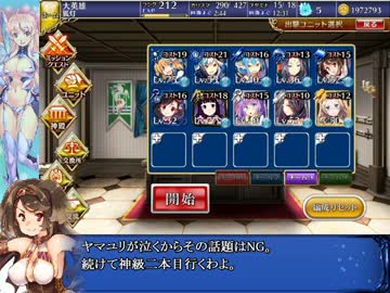 みんなの千年戦争アイギス12　暗黒騎士と聖なる森の番人・後編神級