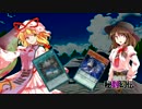 [東方] 遊戯王秘封幻伝 第13話