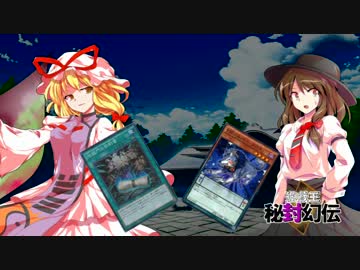 [東方] 遊戯王秘封幻伝 第13話