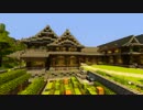 【Minecraft】田舎の家