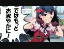 【ミリマス】百合子と『コスプレ王の道』！？
