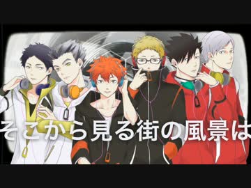 【手描きHQ!!】第三体育館組でヘ/ッ/ド/フ/ォ/ン/ア/ク/タ/ー【合唱】