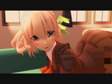 [MMD]　くまのこしふり　