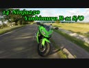 Ninja250　ヨシムラR-11 スリップオンマフラー