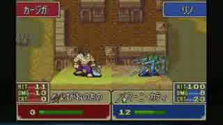 ほぼ初見勢の戦い【ファイアーエムブレム 烈火の剣】part3