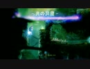 【ori AND THE BLIND FOREST】をゆるりと実況 part5