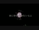 【歌姫楽園】若者のすべて