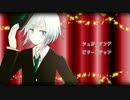 【歌手音ピコ】シュガーソングとビターステップ【カバー】