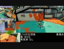 【Splatoon】 たぬきの日常 10