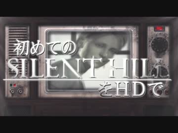 卍【実況】初めてのSILENT HILLをHDで【SH2】_21