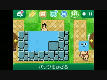 【3DS】面白そうで面白くない画像集(自作)