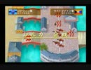 幻想水滸伝Ⅴ　【懐かしみながら実況プレイ】　part97