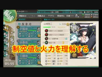 ゆっくり実況で行く、艦これ小ネタ動画・艦載機熟練度活用術