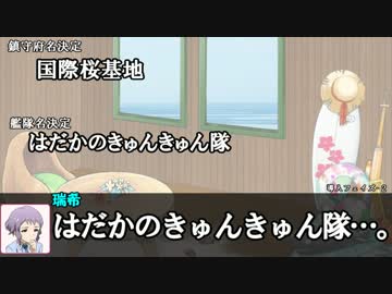 乙女ストーム！でさくっときゅんきゅん艦これRPG【1】