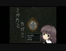 [実況]病院の恐ろしい神隠し-ミガカミカガミ-[Part10]最終回