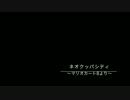 【耳コピ】 ネオクッパシティ　ピアノアレンジ