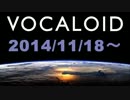 VOCALOID曲選　2014/11/18～