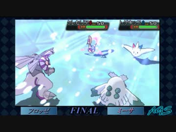 【ポケモンORAS】 AGSカップ決勝戦　　フロッゼ　ＶＳ　ミーサ　#0
