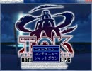 はちくま退魔塔神 ＴｏＫ 初プレイ実況　パート196（最終回）