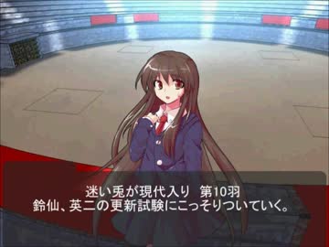 迷い兎が現代入り第10羽