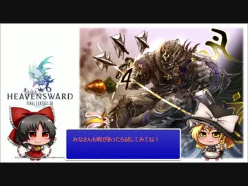 【ゆっくり実況】双蛇党で行くシールロック4【白魔道士　その2】