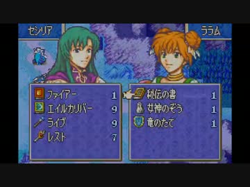 【実況】ファイアーエムブレム　封印の剣ハードでたわむれる part20