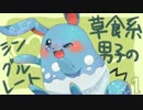 【ポケモンORAS】草食系男子のシングルレート【ゆっくり】