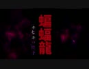 ポケットモンスターＡＸ　～オンバットの旅～　第3話