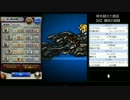 【FFRK】運命の岐路【凶】