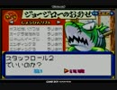 【伝説のスタフィー３】イカの時代だけどヒトデやる 実況part30