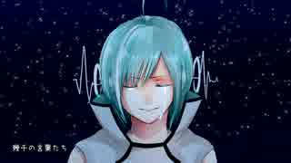 【歌手音ピコ】I will find a star【ボカロカバー】