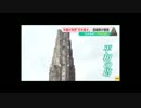 ブサヨが中国に御注進　宮崎県「八紘一宇の塔」がピンチ