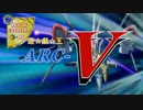 遊戯王ARC-VでガンダムXOPパロ