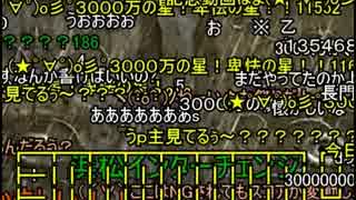 3000万コメント達成の様子を見てみよう【自分でうｐした動画に(ry】