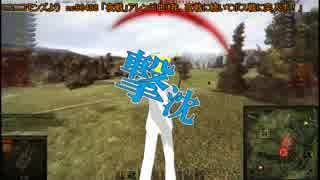 【WoT】進め！戦車系駆逐艦夕立！R-2【ゆっくり実況】