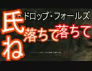 【初実況】PS３買ったからうれしくて「初見スカイリム」part54