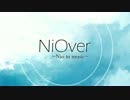 NiOver ～ Nio in music ～ クロスフェード