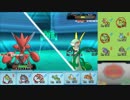 【ポケモンORAS】ひっそりシングルレート実況 82【ハッサム】