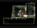 ドラクエ4実況プレー　人質は誰？　Part10