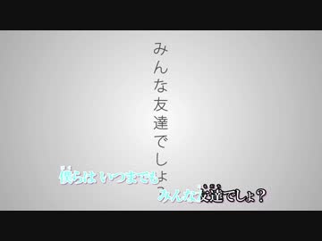 【ニコカラ】僕らのセカイ【On Vocal】