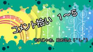 いつかみんなマインクラフト　コメント拾い　その１【APヘタリア】