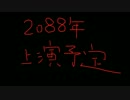 【女2人】小学校暮らし！宵ヶ淵月光録【part7】