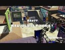 【S+ガチエリア】チェイスボム全一を目指す　.04ガロンデコ（実況なし）
