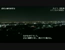 【スクーターでお散歩08】夜景を見に行く