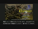 【S8】ユニークキャラでいく！グングニル☆3ナイトメア