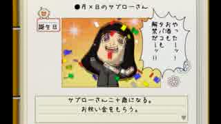 新しい自分で、新しい人生を謳歌するんだpart7