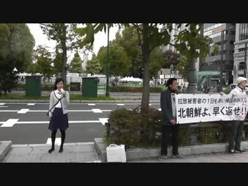 拉致被害者全員奪還！毎日、拉致事件解決への道を考えよう！　その５