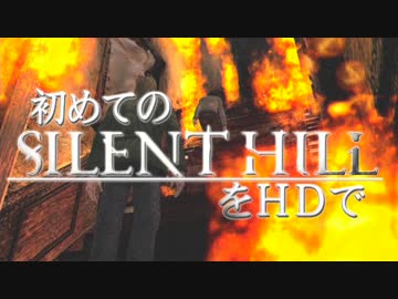 卍【実況】初めてのSILENT HILLをHDで【SH2】_22